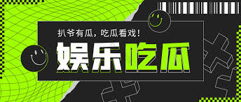 反差大赛-今日吃瓜-在线观看-51爆料网每日爆料黑料吃瓜