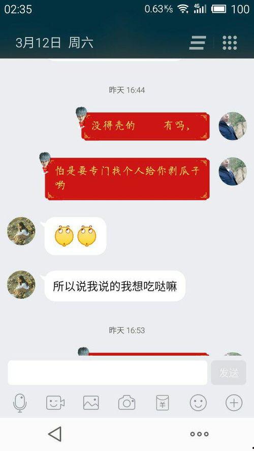 女生说在吃瓜子看电视怎么回复